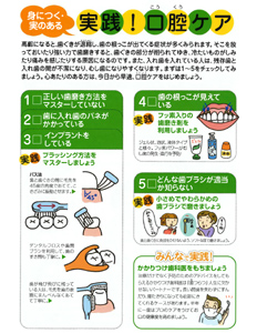 実践口腔ケア